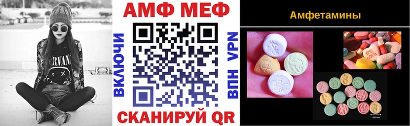 Amphetamine Розовый  Сорочинск 