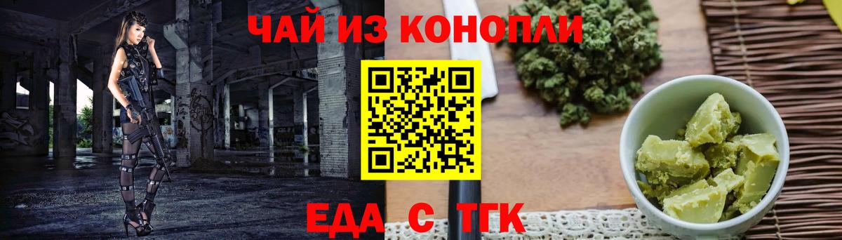 Сорочинск  Cannafood конопля  Вход с VPN 