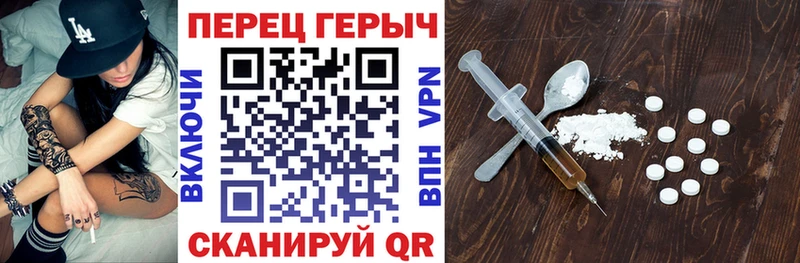 ГЕРОИН белый Сорочинск