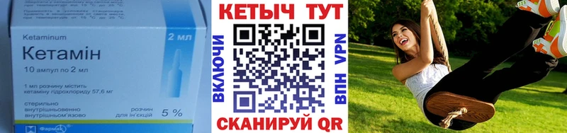 КЕТАМИН ketamine  цены   Сорочинск 