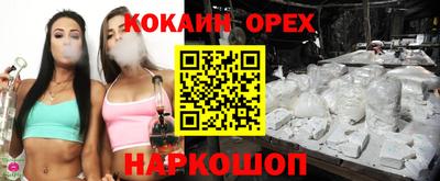 молекула духа Малгобек