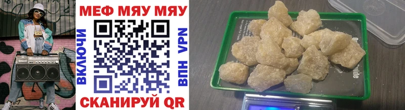 МЕФ мука Сорочинск