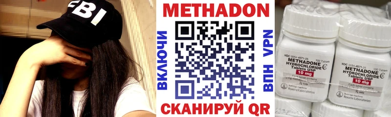 Метадон methadone Сорочинск
