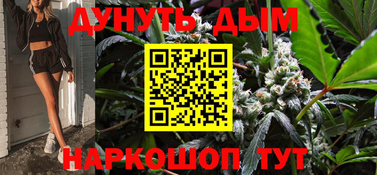 Бошки марихуана тримм  Вход с VPN  Шишки марихуана Bruce Banner  Сорочинск  Бошки Шишки AK-47 